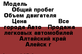  › Модель ­ Volkswagen Caravelle › Общий пробег ­ 225 › Объем двигателя ­ 2 000 › Цена ­ 1 150 000 - Все города Авто » Продажа легковых автомобилей   . Алтайский край,Алейск г.